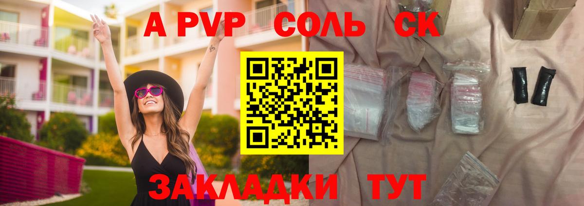 Alfa_PVP Соль Гагарин