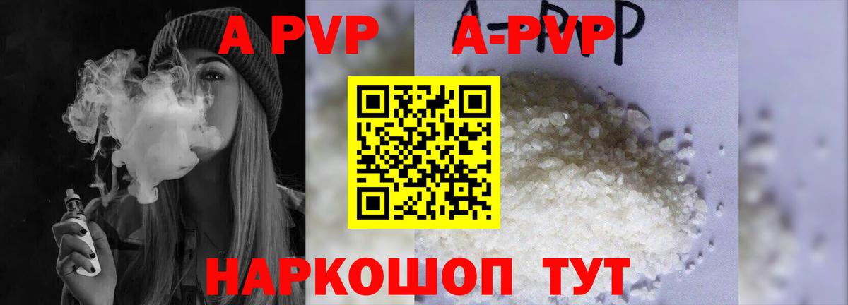 Alpha-PVP СК КРИС  Alpha PVP кристаллы  Вход с VPN  Alpha-PVP  Гагарин  Alpha-PVP крисы CK 