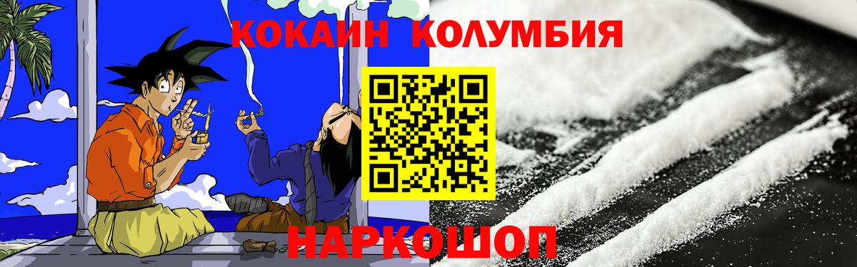 COCAIN 97%  КОКАИН Колумбийский  Вход с VPN  Гагарин 