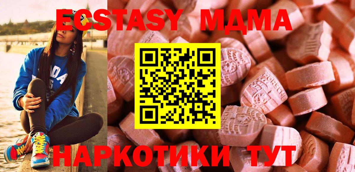 ЭКСТАЗИ TESLA  Экстази  Гагарин  Вход с VPN  omg как зайти  ЭКСТАЗИ 280 MDMA 