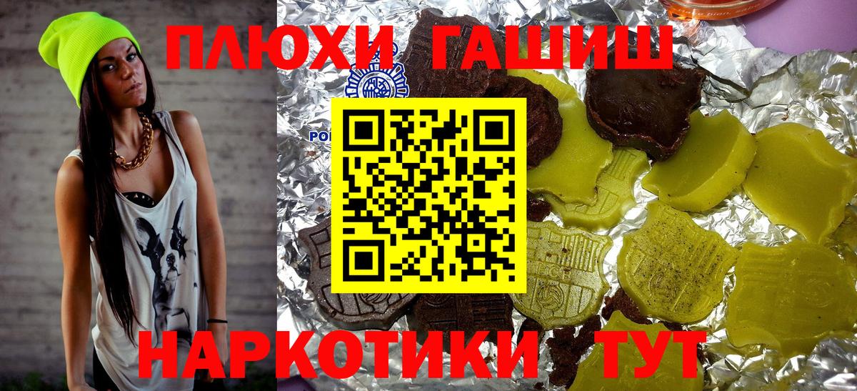 ГАШИШ убойный  Вход с VPN  купить   Гагарин 