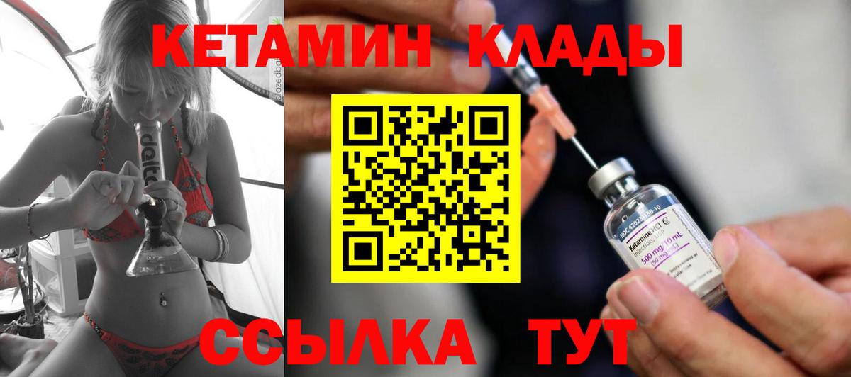 Кетамин ketamine  Вход с VPN  Гагарин 