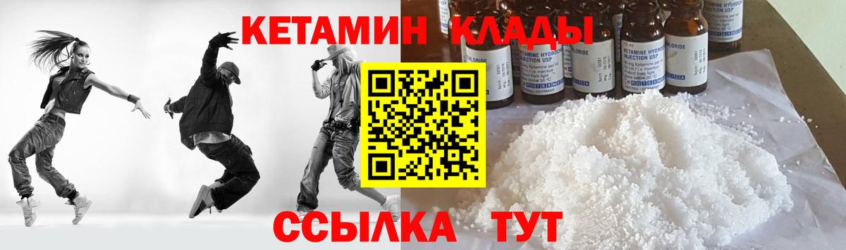 Кетамин ketamine Гагарин