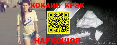 кокаин Бийск