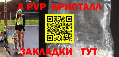 винт Балашиха