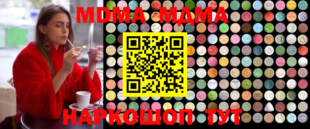 MDMA crystal  МДМА  MDMA crystal  Гагарин  Вход с VPN 
