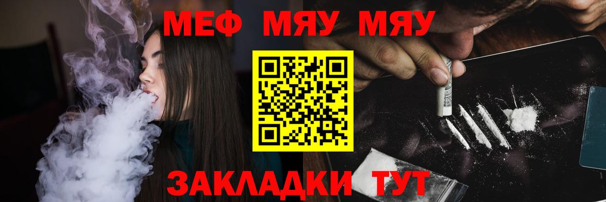 МЕФ 4 MMC  Мефедрон mephedrone  Гагарин  Вход с VPN 