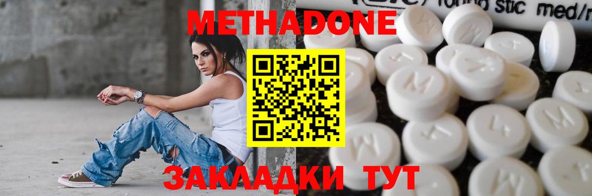 Гагарин  МЕТАДОН мёд  Вход с VPN 