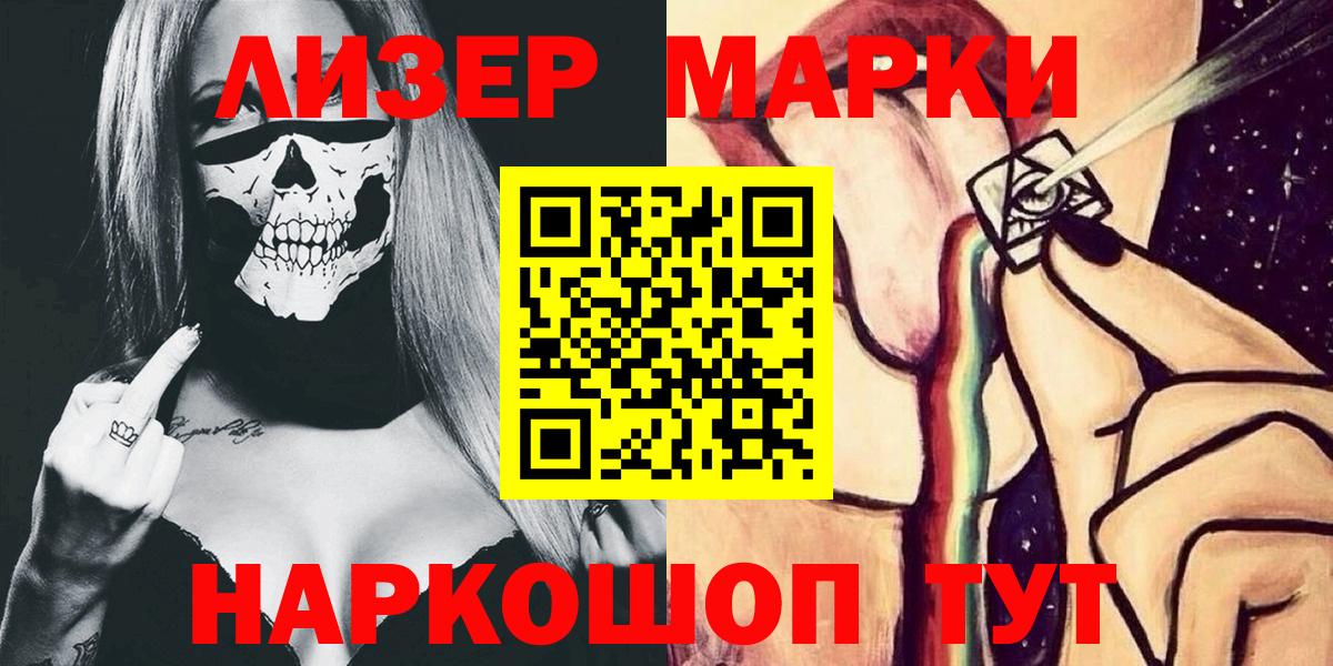 Наркотические марки 1,5мг Гагарин