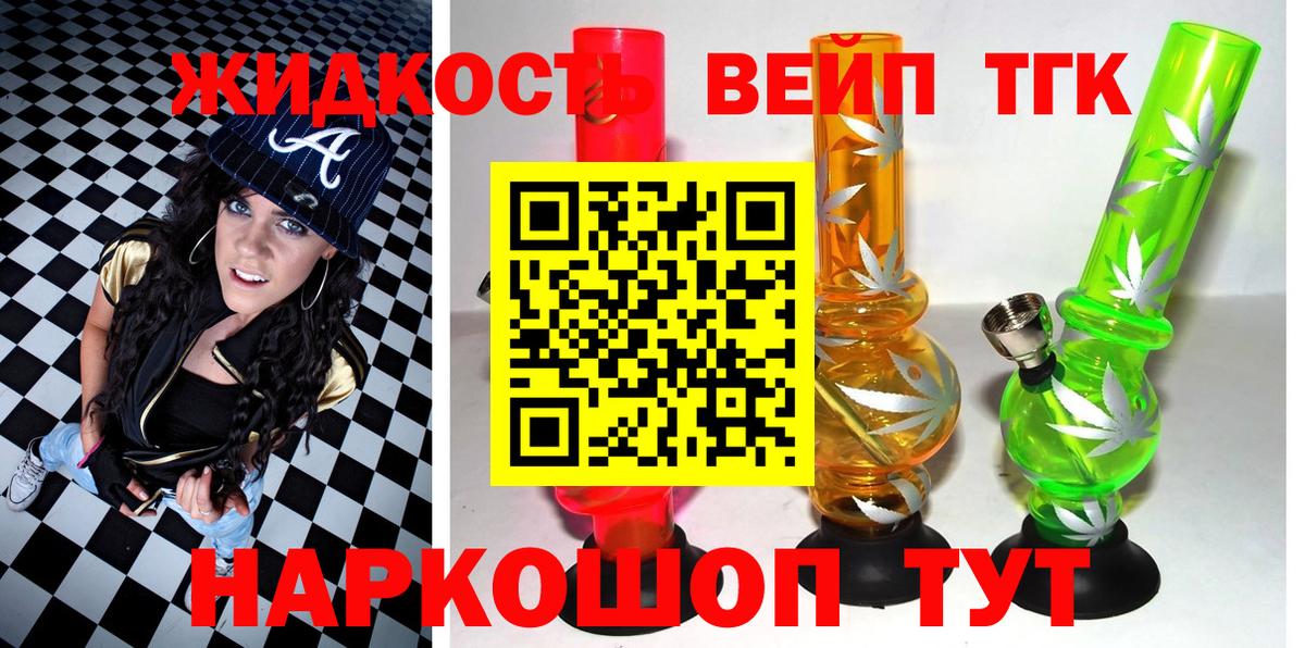 купить наркоту  Вход с VPN  Гагарин  ТГК гашишное масло  omg как войти  Дистиллят ТГК вейп 