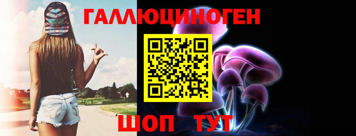 Псилоцибиновые грибы Magic Shrooms Гагарин